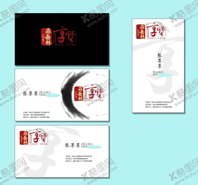 编号：75553410190700566936【酷图网】源文件下载-vi设计