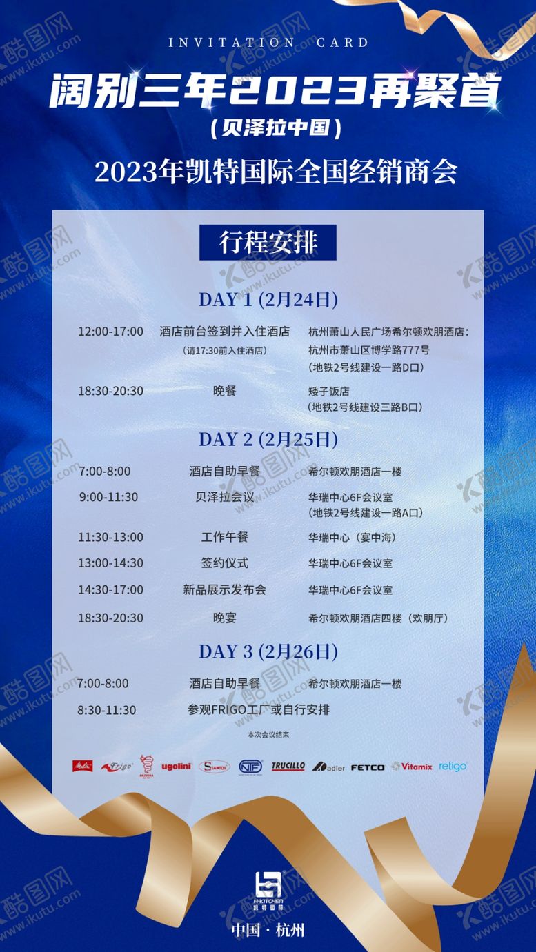 编号：75103909162247338092【酷图网】源文件下载-商务邀请函