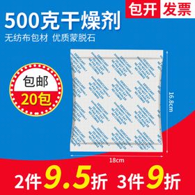 香樟木粉干燥剂主图设计
