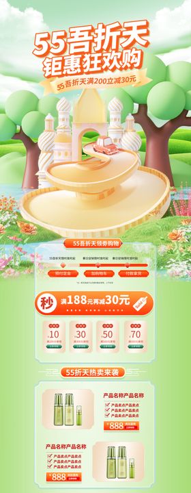 五一劳动节电商促销