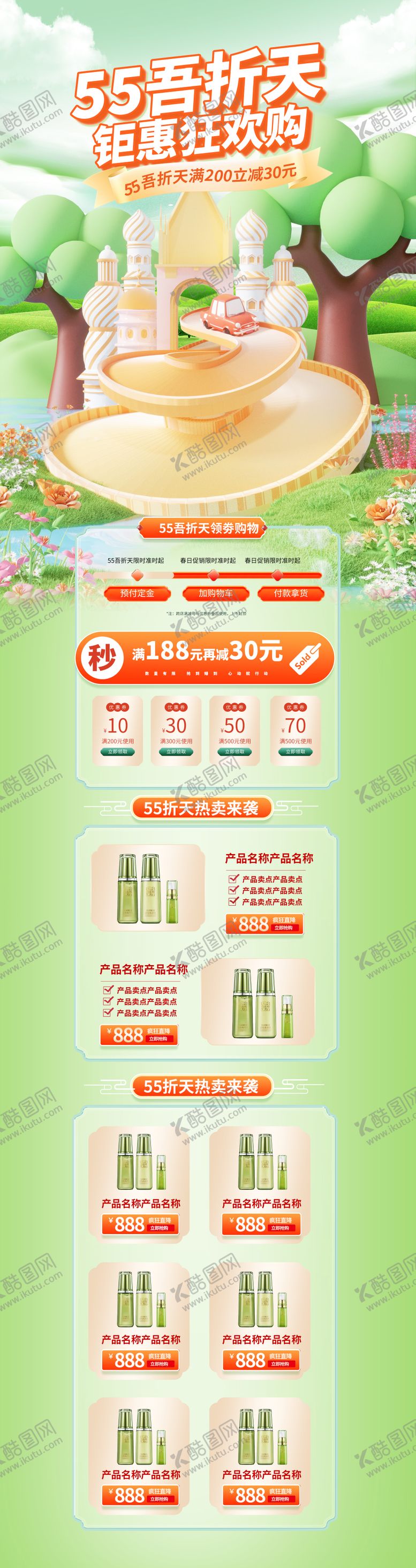 编号：91523104120219116228【酷图网】源文件下载-五一劳动节电商促销