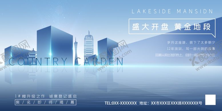 编号：83211306171352067172【酷图网】源文件下载-地产