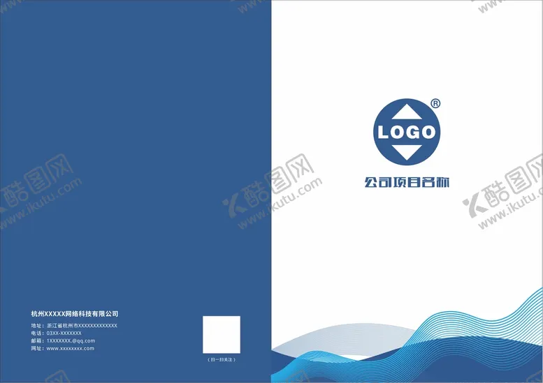 编号：99457202160002516583【酷图网】源文件下载-企业画册封面 产品手册