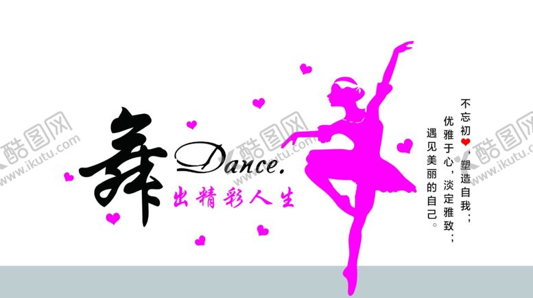 编号：39319110042338246845【酷图网】源文件下载-舞蹈室