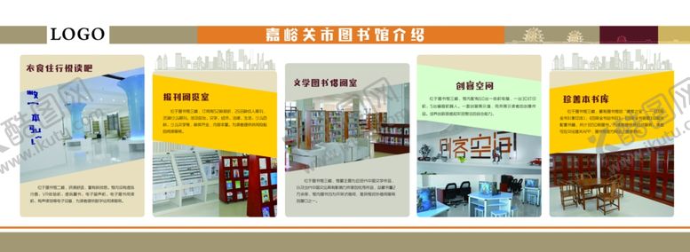 编号：69218109281919147644【酷图网】源文件下载-照片展板