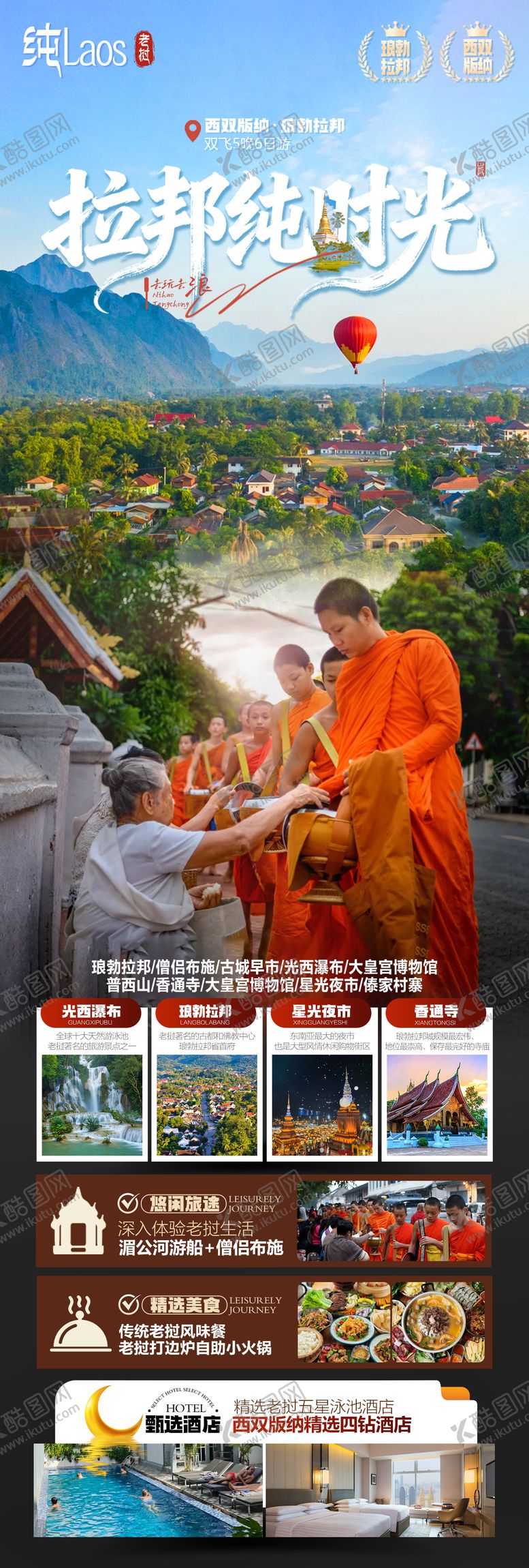 编号：60645811131757548646【酷图网】源文件下载-拉邦慢时光