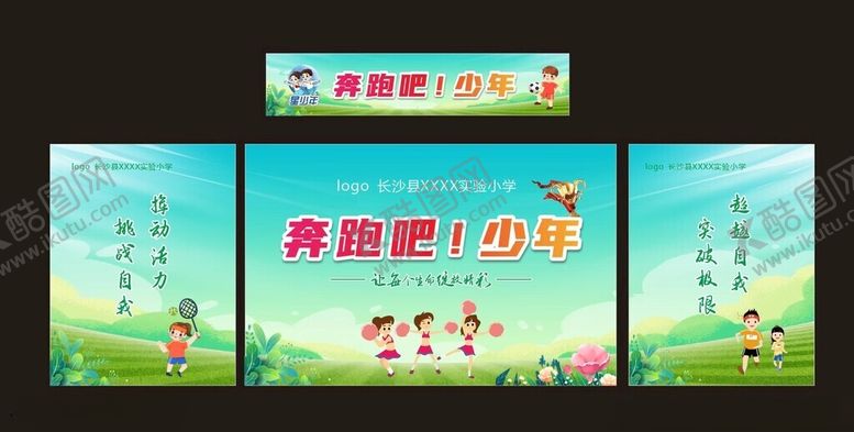 编号：62317902250839593792【酷图网】源文件下载-运动推车海报