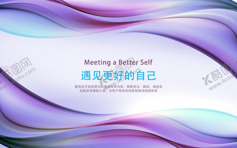 编号：14765809220207362703【酷图网】源文件下载-浅紫丝绸线条互联网科技通屏轮播