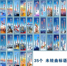 企业安全标语