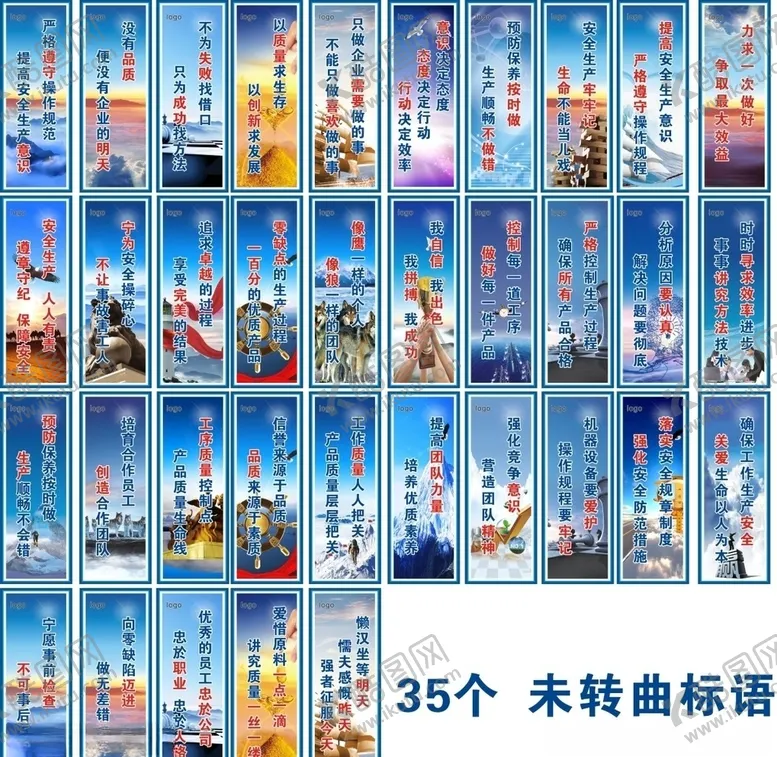 编号：44634705091111034488【酷图网】源文件下载-安全标语企业