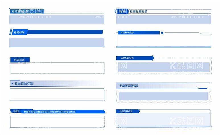 编号：55454112211111508940【酷图网】源文件下载-蓝色企业标题栏简约设计
