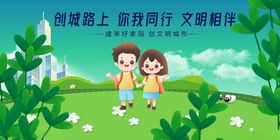 山坡上孩童快乐同行