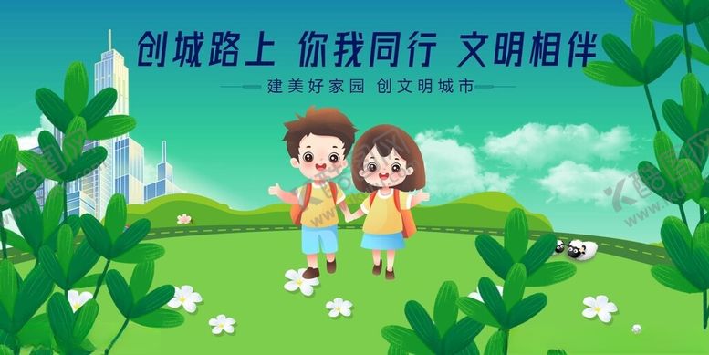 编号：35608404020020158880【酷图网】源文件下载-山坡上孩童快乐同行