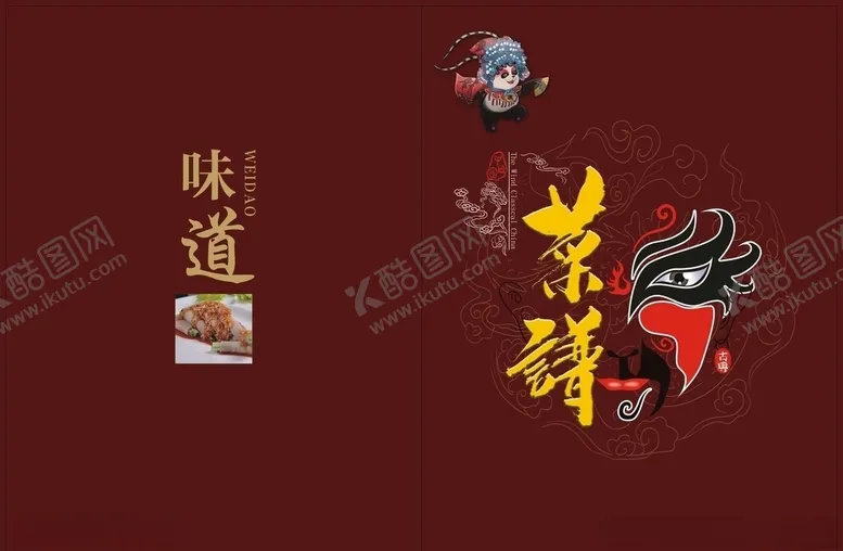 编号：85159505070314028914【酷图网】源文件下载-菜谱封面
