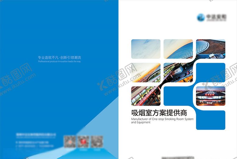 编号：40537310010235109194【酷图网】源文件下载-中达安和点烟器品牌画册产品画册