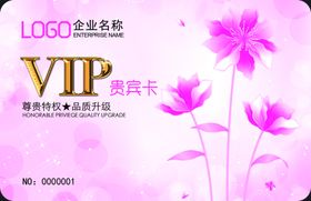 会员卡设计