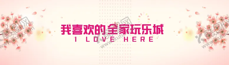 编号：08643209150950557410【酷图网】源文件下载-卡通简约拍照打卡围挡绿叶窗户