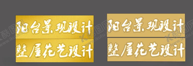 编号：65794207090011054924【酷图网】源文件下载-阳台艺术景观设计