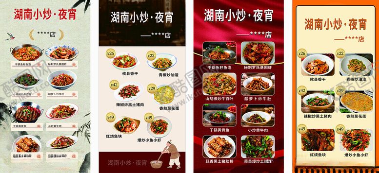 编号：71565204300006347363【酷图网】源文件下载-多样美食菜单展示