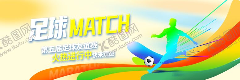 编号：97513110070410513972【酷图网】源文件下载-黄色足球运动背景