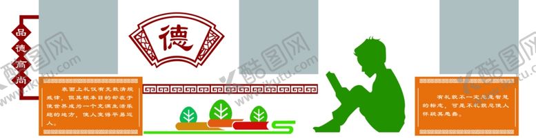 编号：48154909220516205031【酷图网】源文件下载-学校文化墙