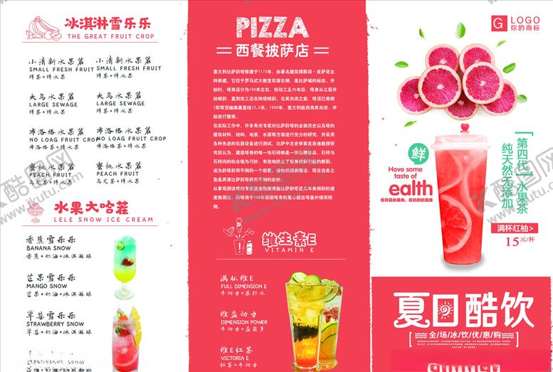 编号：88937804130408404015【酷图网】源文件下载-三折页模板