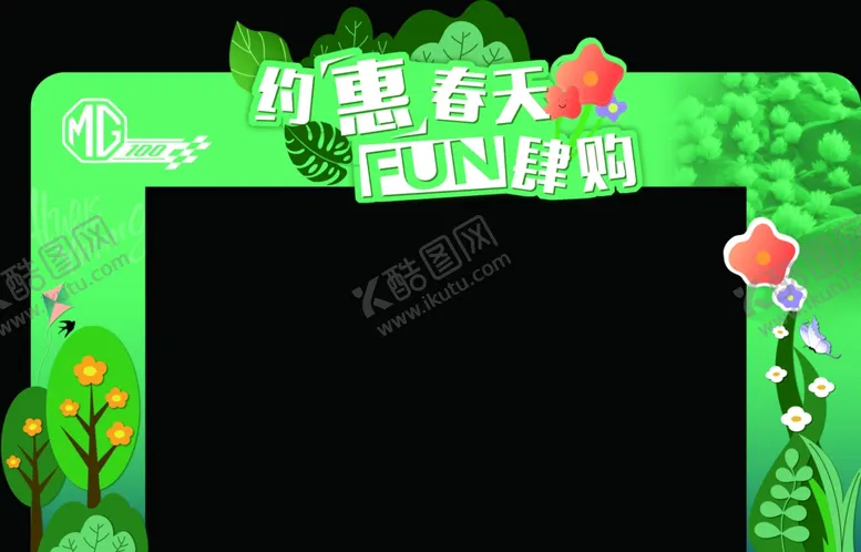 编号：39317202060937424078【酷图网】源文件下载-名爵汽车龙门