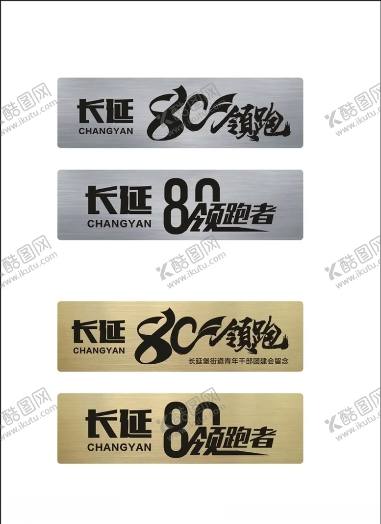 编号：21073304180837488554【酷图网】源文件下载-领跑