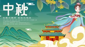 中秋佳节少女赏景图