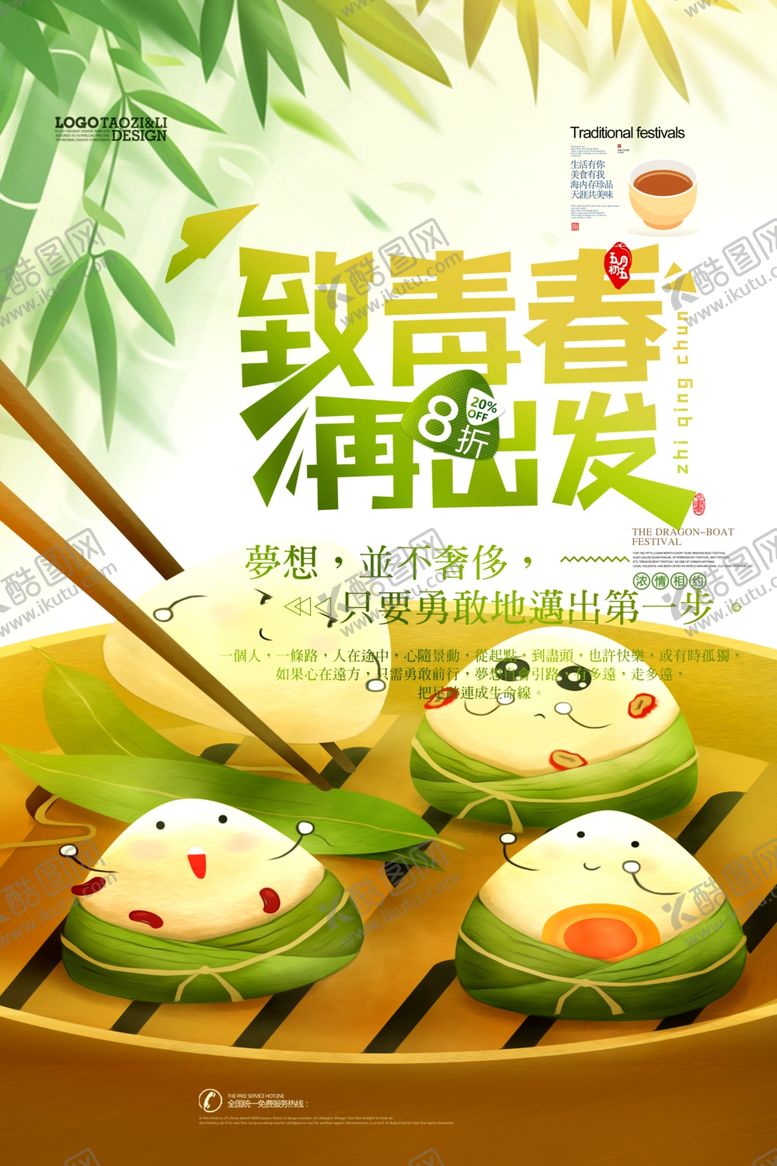 编号：94479807072129422039【酷图网】源文件下载-致青春