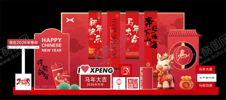 编号：66258311210328298981【酷图网】源文件下载-2026马年新春美陈装饰
