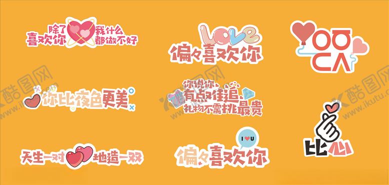 编号：17600310162316061201【酷图网】源文件下载-情人节活动手举牌