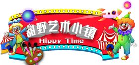卡通造型牌匾创意牌匾