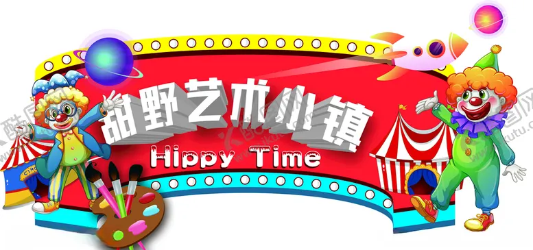 编号：45843306290803355777【酷图网】源文件下载-卡通造型牌匾创意牌匾