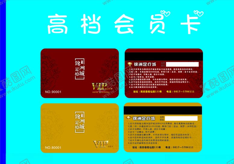 编号：54458305031637349151【酷图网】源文件下载-古风会员卡
