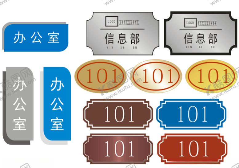 编号：71363504070339057176【酷图网】源文件下载-门牌