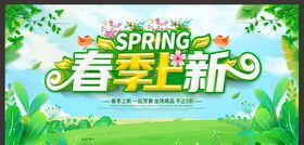 春天海报