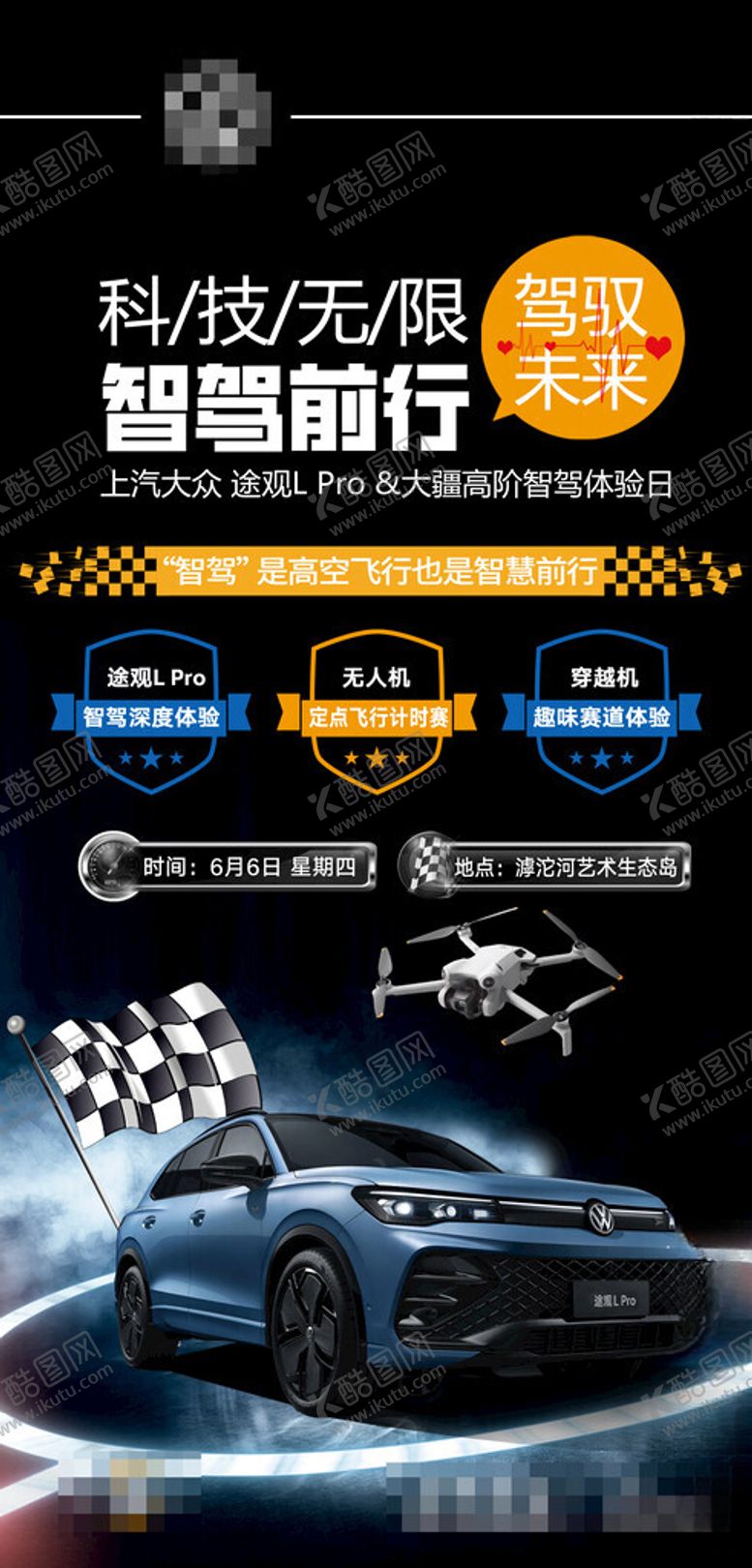 编号：46086001182030505383【酷图网】源文件下载-比赛海报