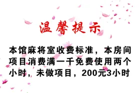 温馨提示