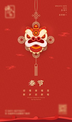 编号：87365009231924347312【酷图网】源文件下载-日历黄历虎年年俗新年系列