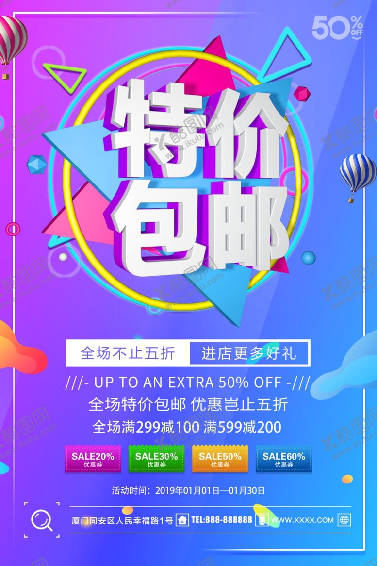 编号：11068910250434546806【酷图网】源文件下载-特价包邮