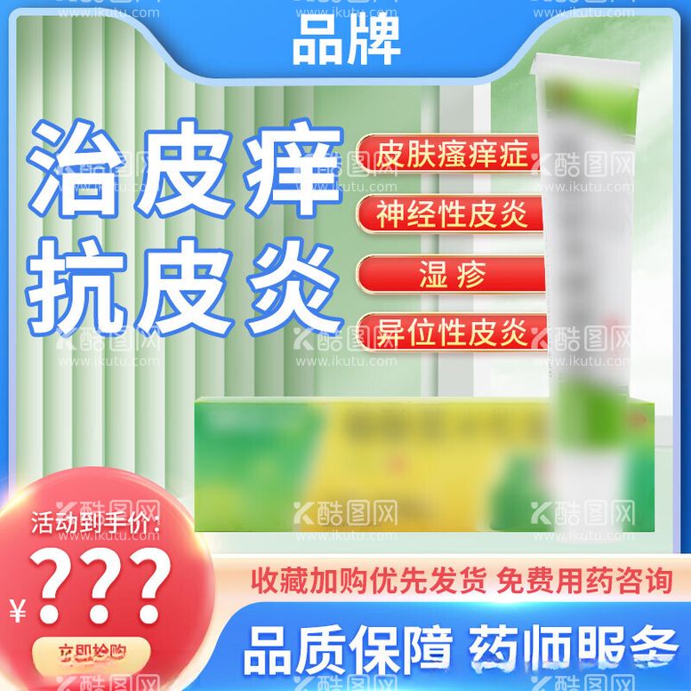 编号：70855302172301005325【酷图网】源文件下载-药品主图