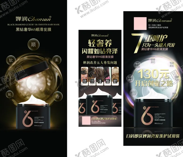 编号：95063201241151557885【酷图网】源文件下载-婵润海报