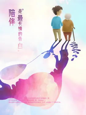 父亲节首页展板卡片活动