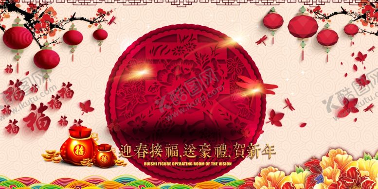 编号：45587707010438425412【酷图网】源文件下载-新年背景