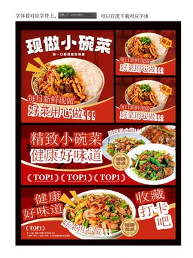餐饮菜单设计  
