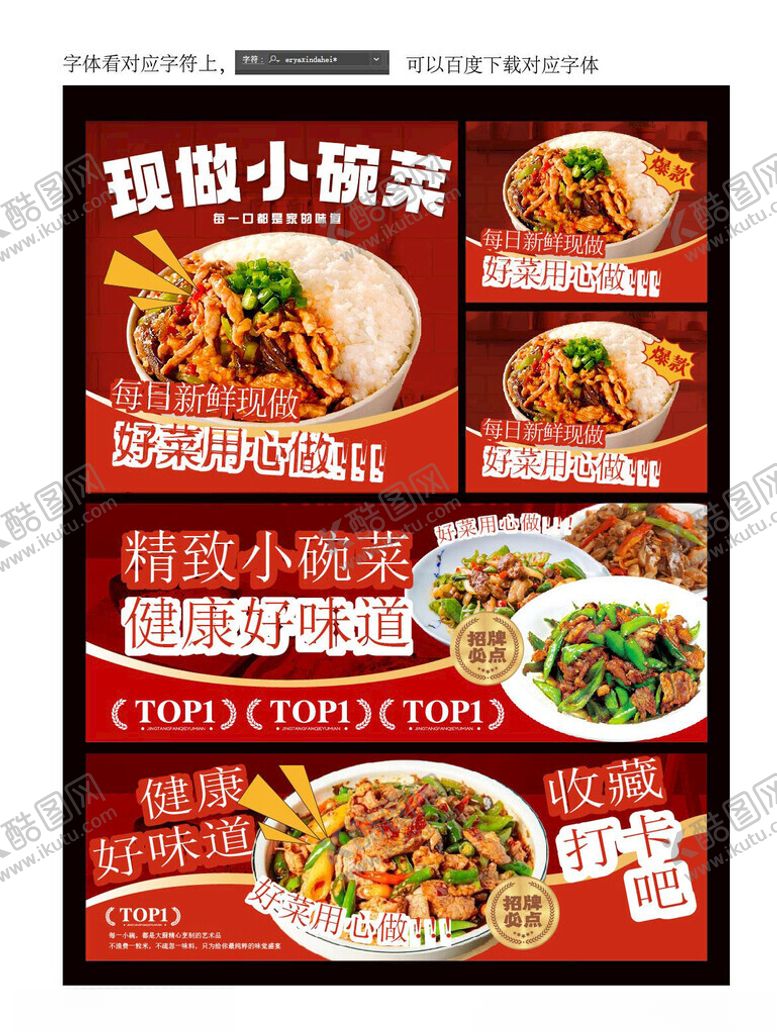 编号：48610505100127529240【酷图网】源文件下载-餐饮菜单设计