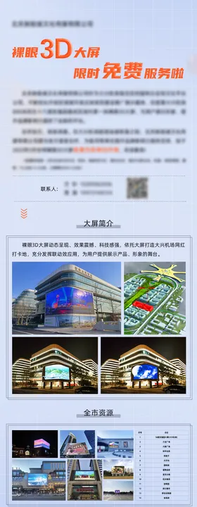 医美会议长图