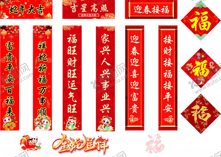 编号：34083701270010349461【酷图网】源文件下载-对联