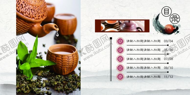 编号：32125507090455535072【酷图网】源文件下载-茶文化海报